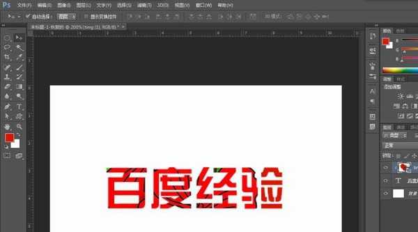 ps文字字体怎么自定义添加花纹?