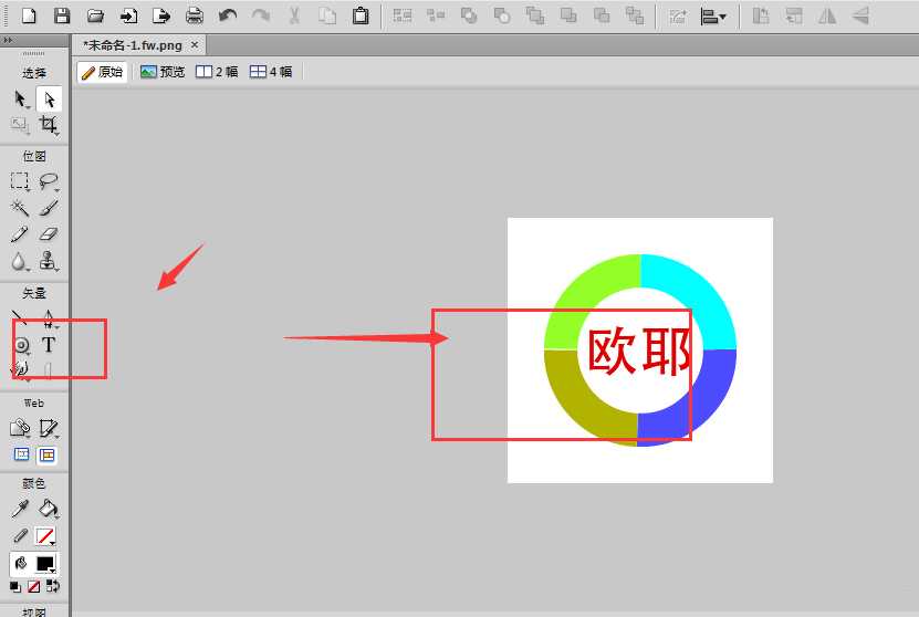 Fireworks怎么制作渐变环形中有文字GIF动画?