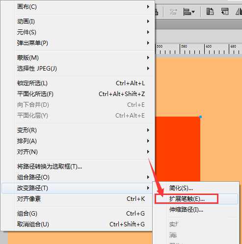 fireworks扩展笔触工具怎么将直角变圆角?