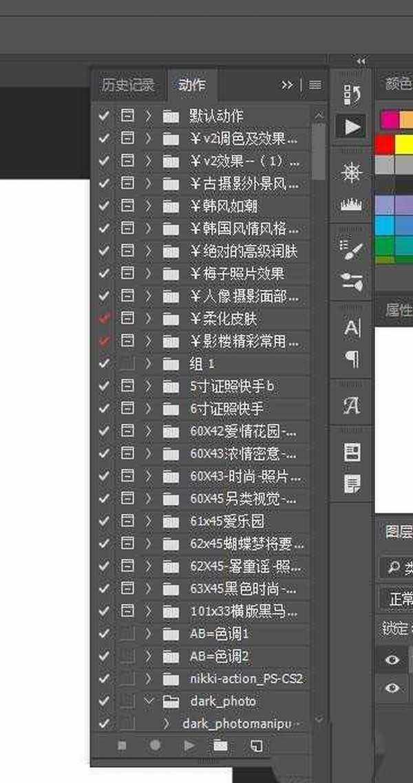 PS动作怎么分组? ps动作分类教程