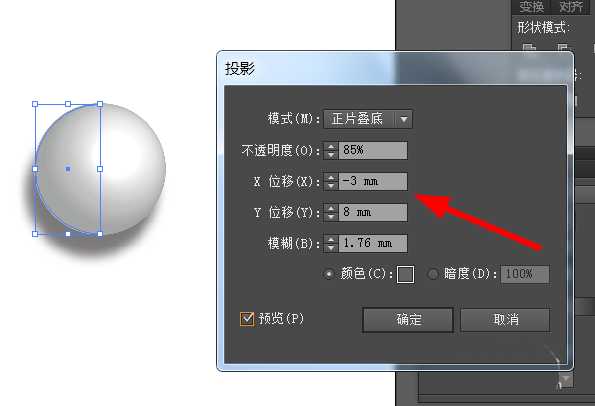 ai怎么设计逼真的3d立体珍珠?