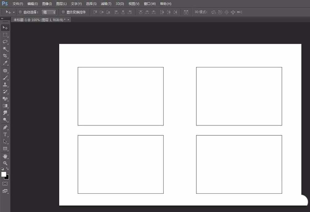 ps怎么快速阵列多个矩形? ps画四个相等矩形的教程