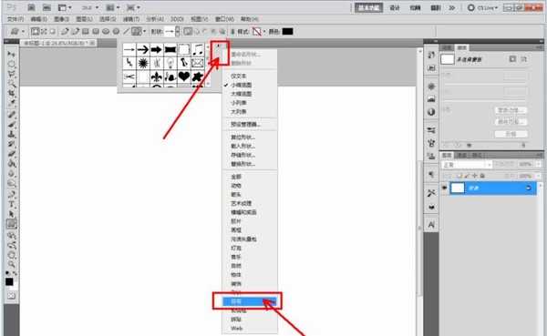 ps怎么快速制作轮椅图标? ps轮椅矢量图的画法