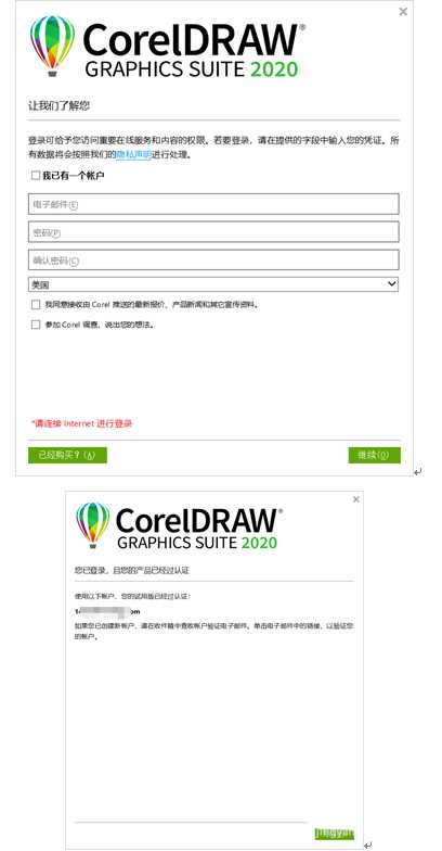 CDR2020怎么下载安装? CDR2020安装激活的图文教程