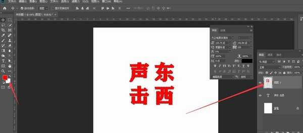 PS怎么给文字描边 ps使用扩展属性给文字添加描边教程