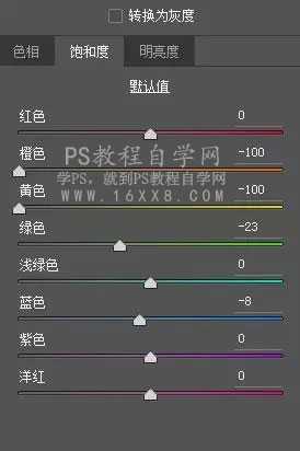 教你用ps给电器类产品调色教程