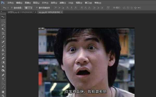 如何用Photoshop快速制作表情包?