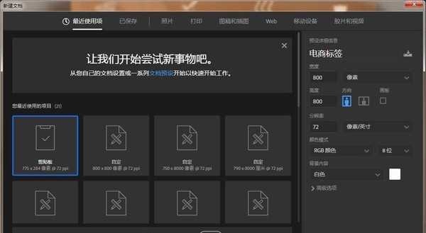 PS简易电商标题标签如何制作 PS制作电商标签教程