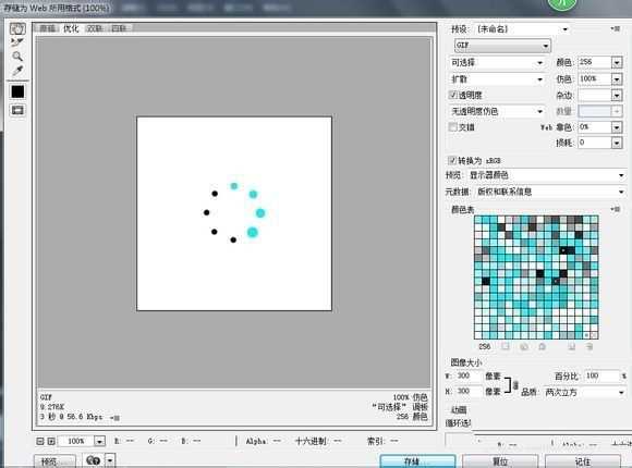 ps怎么制作加载动画? ps做loading加载动画的实例