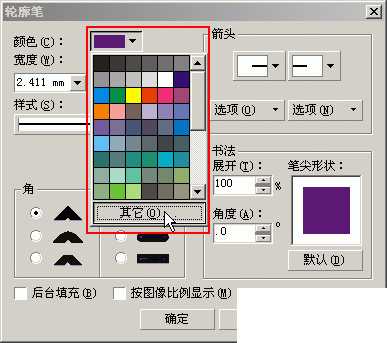 CorelDraw(CD11)设计制作逼真的小猴头像实例教程