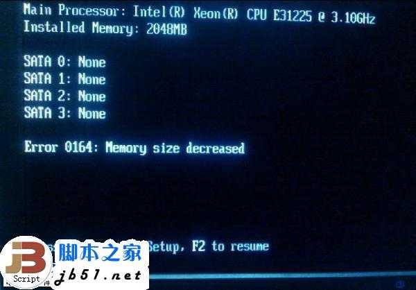 开机提示memory size decreased错误的意思和解决方法