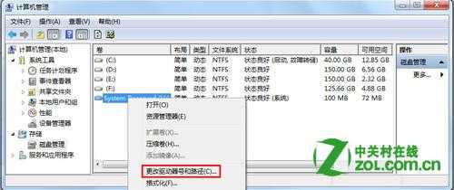 system reserved有什么用？如何隐藏