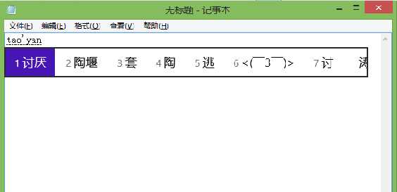 微软拼音输入法怎么打特殊符号 微软拼音打出特殊标点符号方法详细图解