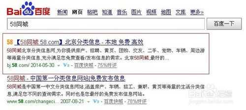 公司要招聘如何在58同城上免费发布招聘信息