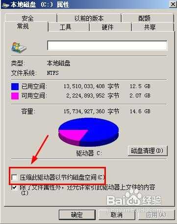 bootmgr is compressed无法启动系统的解决方法介绍