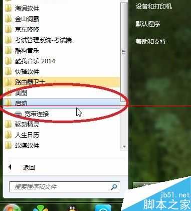 启动文件夹没有了？ 解决电脑启动文件夹消失或程序开机自启失效的教程