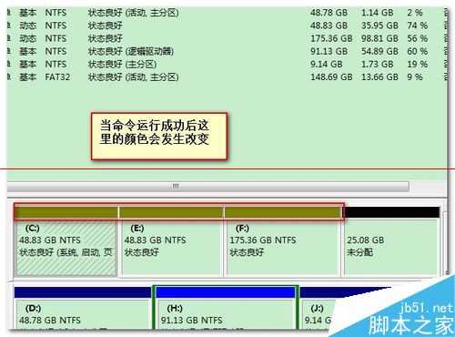 电脑分区时出现