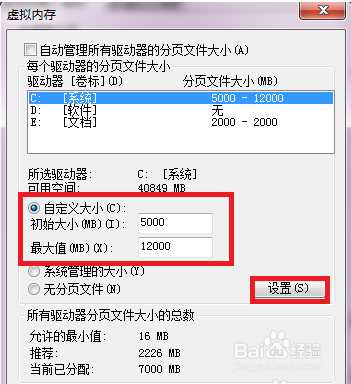 电脑很卡 系统提示内存不足的解决办法