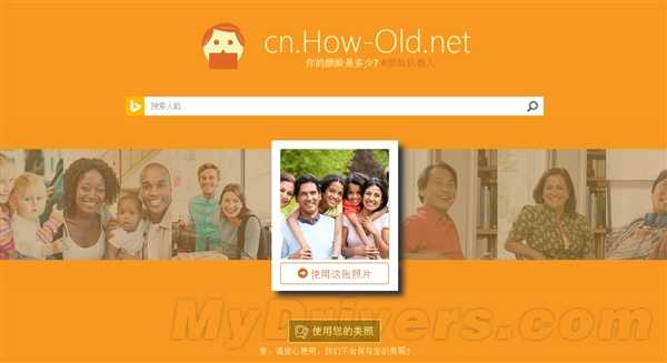 微软How-Old.net官方中文版上线了 幕后黑科技揭秘