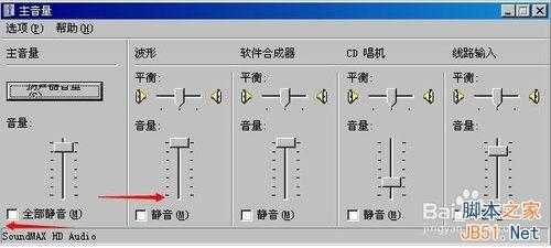 电脑没有声音怎么回事?电脑没有声音修复方法