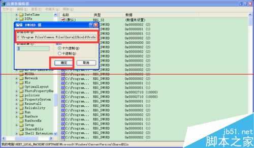 电脑怎么删除DLL文件？DLL文件删除的详细教程