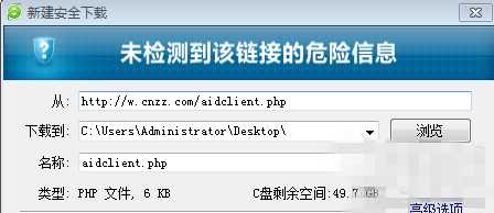 打开页面自动弹出下载aidclient.php窗口怎么办