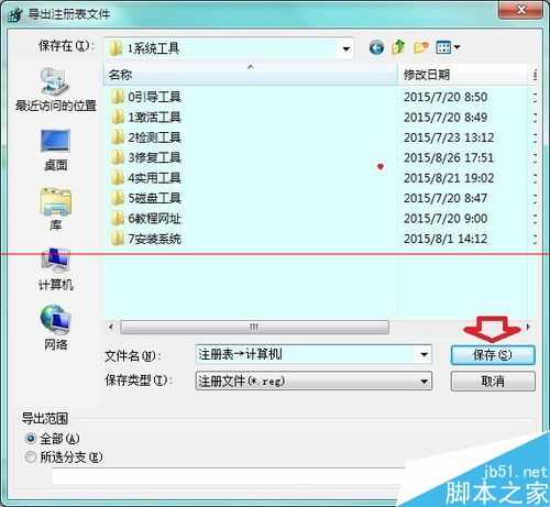 电脑开机黑屏并弹出Windows 资源管理器已停止工作该怎么办？