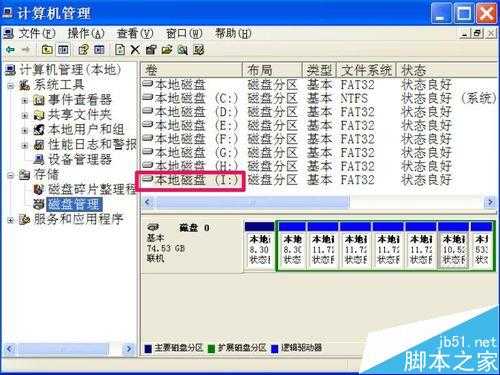 电脑本地磁盘有几个都不见了的两种恢复方法介绍