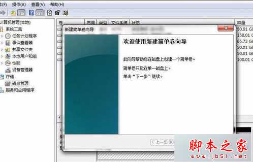 电脑安装新硬盘后却不显示怎么办 电脑如何对新安装的硬盘进行分区