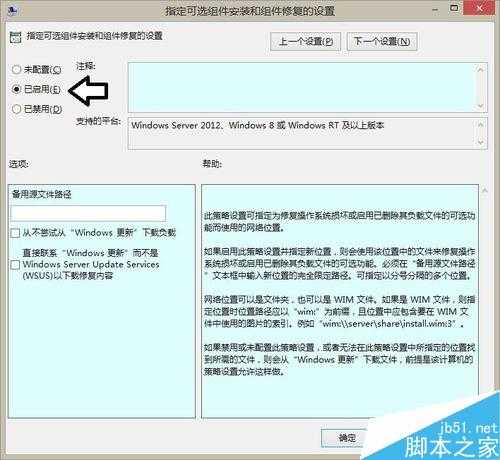 win8更新出现0x800F0906、0x800F081F、0x800F0907错误怎么办?