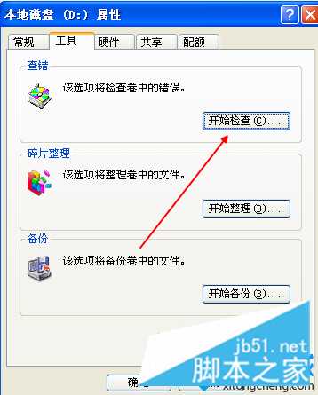解决无法清空回收站的两种方法 电脑无法清空回收站怎么办?
