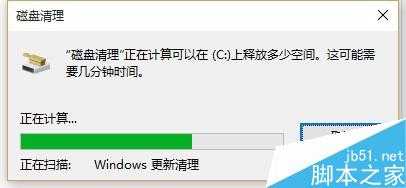 利用电脑系统自带清理工具清理电脑垃圾