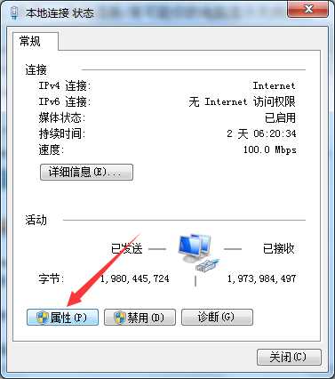 电脑连不上网怎么回事 电脑连不上网解决办法