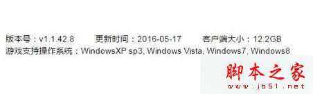 电脑安装游戏时提示此文件版本与正在运行Windows不兼容的解决方法