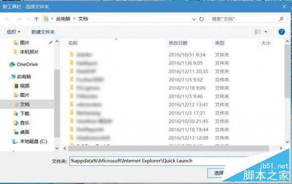 Win10 快速启动栏不见了恢复详细介绍