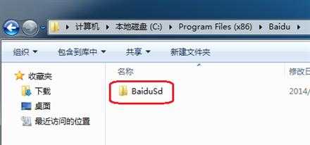 电脑开机弹出提示BaiduSdTray.exe文件损坏怎么办?