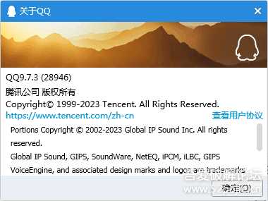 QQ9.7.3(28946)防撤回补丁