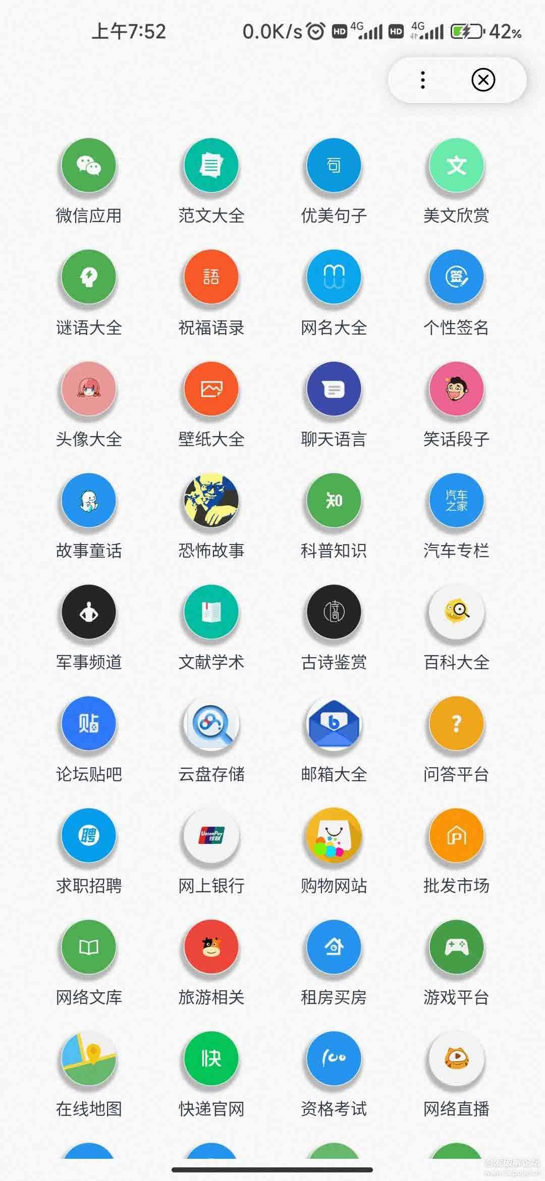 一个宝箱APP V5.0.0