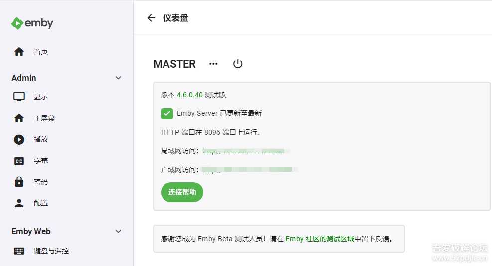 全球首发Emby for Android TV_2.0.07g(Unlocked)