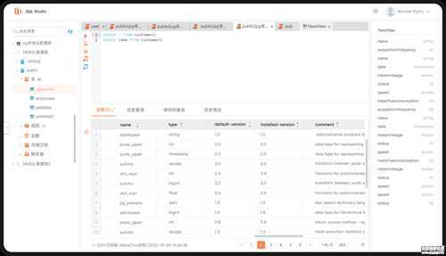 SQL Studio-国产数据库管理软件