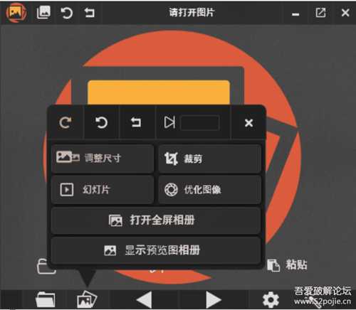 开源免费图像浏览器PicView v1.8.6绿色版