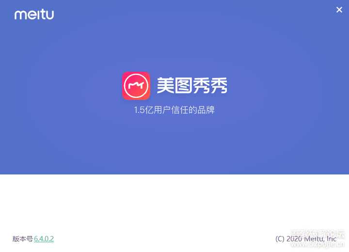 【补链接】美图秀秀 v6.4.0.2 绿色免安装版