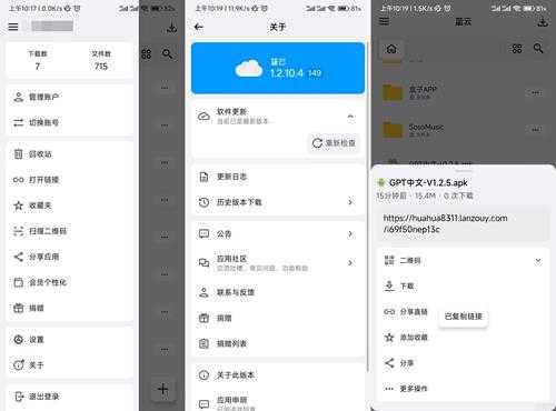 蓝奏云 安卓客户端 V1.2.10.4