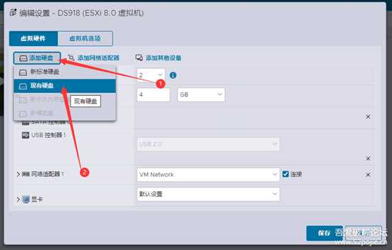 ESXi8.0 虚拟机安装黑群晖7.1.1(首发）