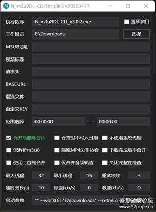m3u8下载工具N_m3u8DL-CLI_v3.0.2