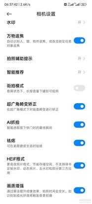 【转载】小米徕卡相机Mod_CN_4.7.220924.1